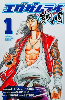 Examurai Sengoku