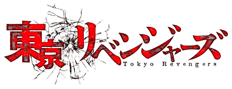 Tokyo Revengers: War of the Three Titans Arc
