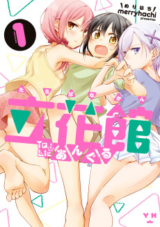 Love To-LIE-angle