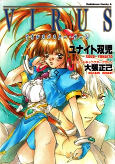 Virus: Virus Buster Serge