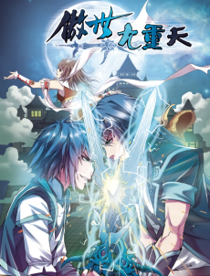 Transcending the Nine Heavens