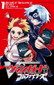 Cardfight!! Vanguard Full Fighters
