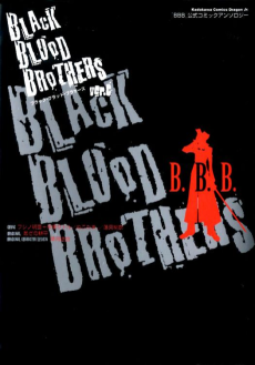 "BBB" Koushiki Comic Anthology: BLACK BLOOD BROTHERS Ver.C
