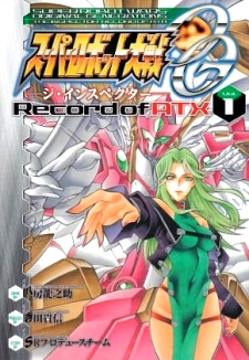 Super Robot Taisen OG - The Inspector - Record of ATX