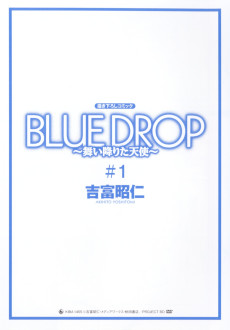 BLUE DROP: Maiorita Tenshi
