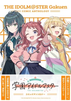 Gakuen iDOLM@STER Comic Anthology