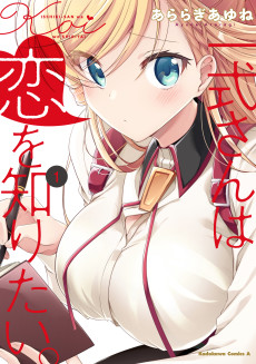 Isshiki-san Wants to Know About Love