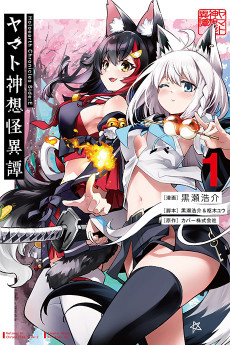 Holoearth Chronicles Side:E Yamato Phantasia