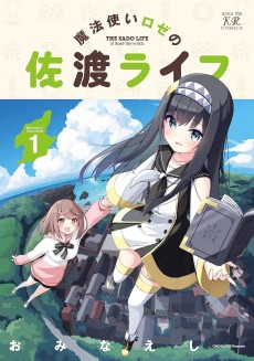 Mahoutsukai Rosé no Sado Life