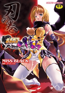 Beat Blades Haruka