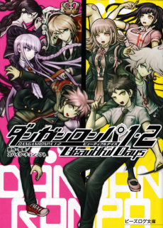 Danganronpa 1 & 2 Beautiful Days