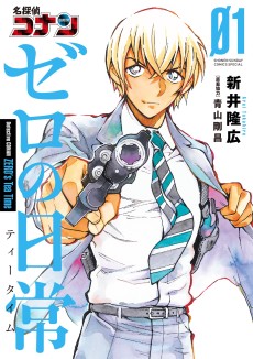 Meitantei Conan: Zero no Tea Time