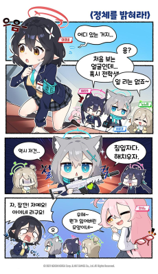 Blue Archive 4-panel Manga