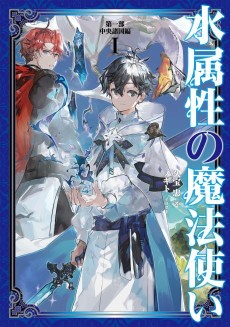 The Water Magician: The Central Provinces Arc
