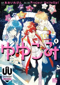 Yuyukomi: UniteUp! the comic