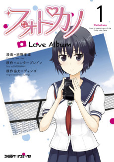 Photokano: Love Album