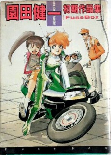 Sonoda Kenichi Shoki Sakuhinshu: FuseBox