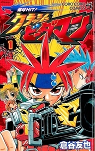Bakkyuu HIT! Crash Bedaman