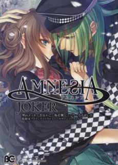AMNESIA JOKER
