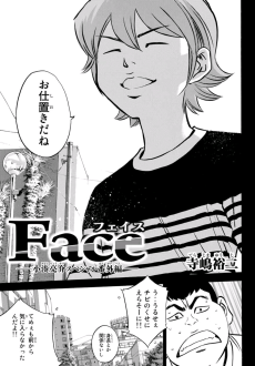 Kominato Ryousuke Special Bangaihen: Face