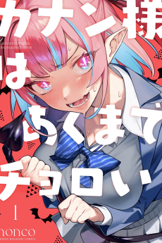 Mistress Kanan is Devilishly Easy