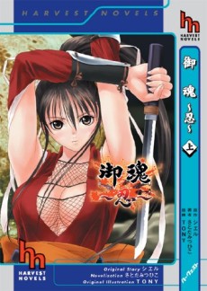 Mitama: Shinobi