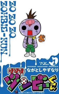 Zo Zo Zo Zombie-kun