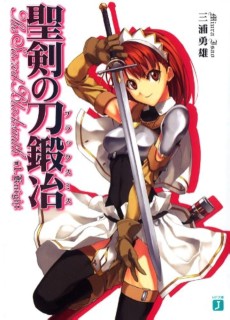 Seiken no Blacksmith