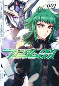 Mobile Suit Gundam 00I