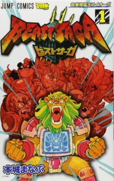 Beast Saga