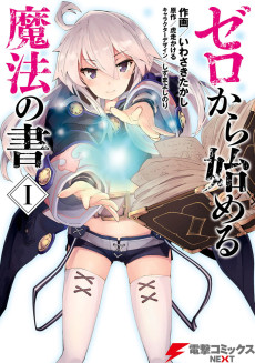 Grimoire of Zero
