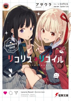 Lycoris Recoil: Recovery Days