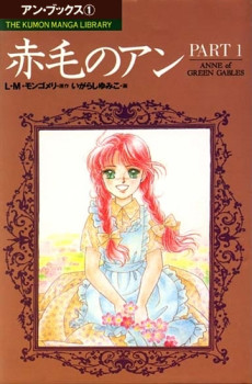 Akage no Anne