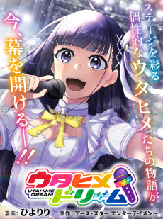 Utahime Dream