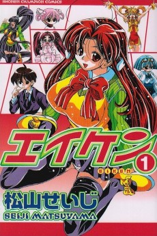 Eiken