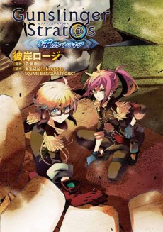 Gunslinger Stratos: Gigantomakhia