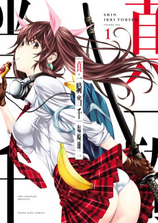 Shin Ikki Tousen