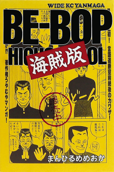 BE-BOP Kaizokuban