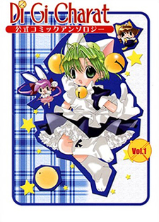 Di Gi Charat