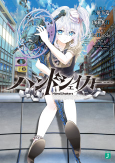 Hand Shakers
