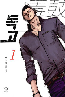 Dokgo