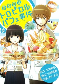 Kaki Gentei: Tropical Parfait Jiken