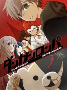 Danganronpa: Kibou no Gakuen to Zetsubou no Koukousei