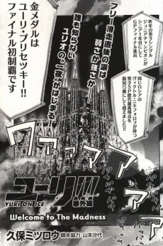 Yuuri!!! on Ice Bangai-hen: Welcome to The Madness
