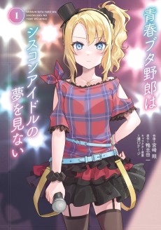 Seishun Buta Yarou wa Siscon Idol no Yume wo Minai