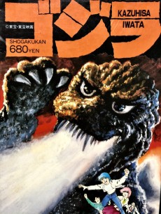 Terror of Godzilla