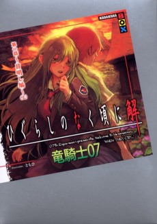 Higurashi no Naku Koro ni Kai - Dai 1-wa: Meakashi-hen