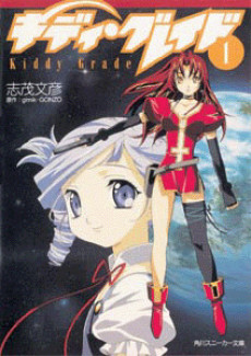 Kiddy Grade