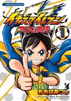Inazuma Eleven: Ares no Tenbin	