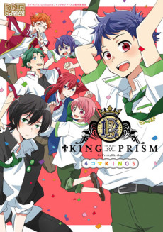 King of Prism by Pretty Rhythm: 4-koma Kings